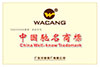 01s Marca famosa de China